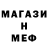 Метамфетамин витя KaiM F