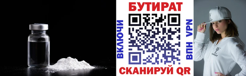 kraken рабочий сайт  Урус-Мартан  Бутират бутандиол 