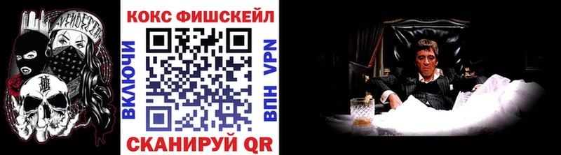 Cocaine FishScale  мориарти наркотические препараты  Урус-Мартан  купить наркоту 