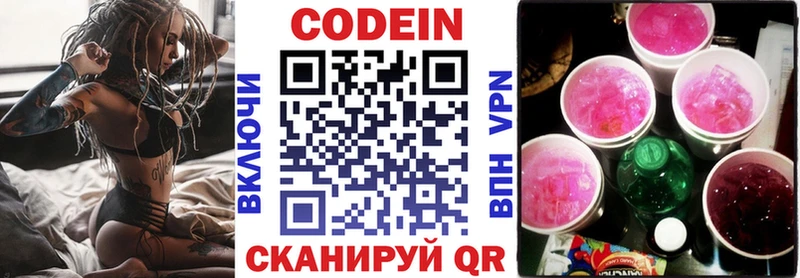 Кодеин Purple Drank  Урус-Мартан 