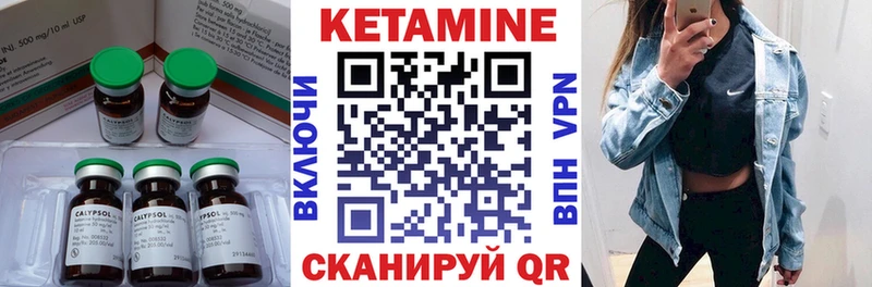 Кетамин ketamine  мега маркетплейс  Урус-Мартан  маркетплейс наркотические препараты  цены  