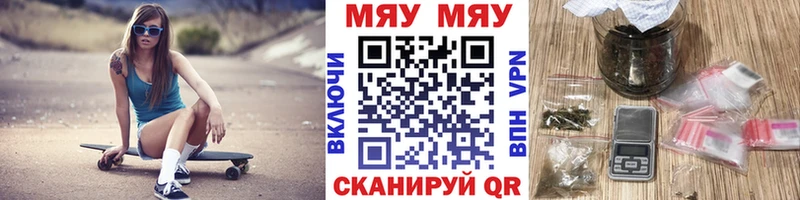 МЯУ-МЯУ мяу мяу  купить наркотик  Урус-Мартан 